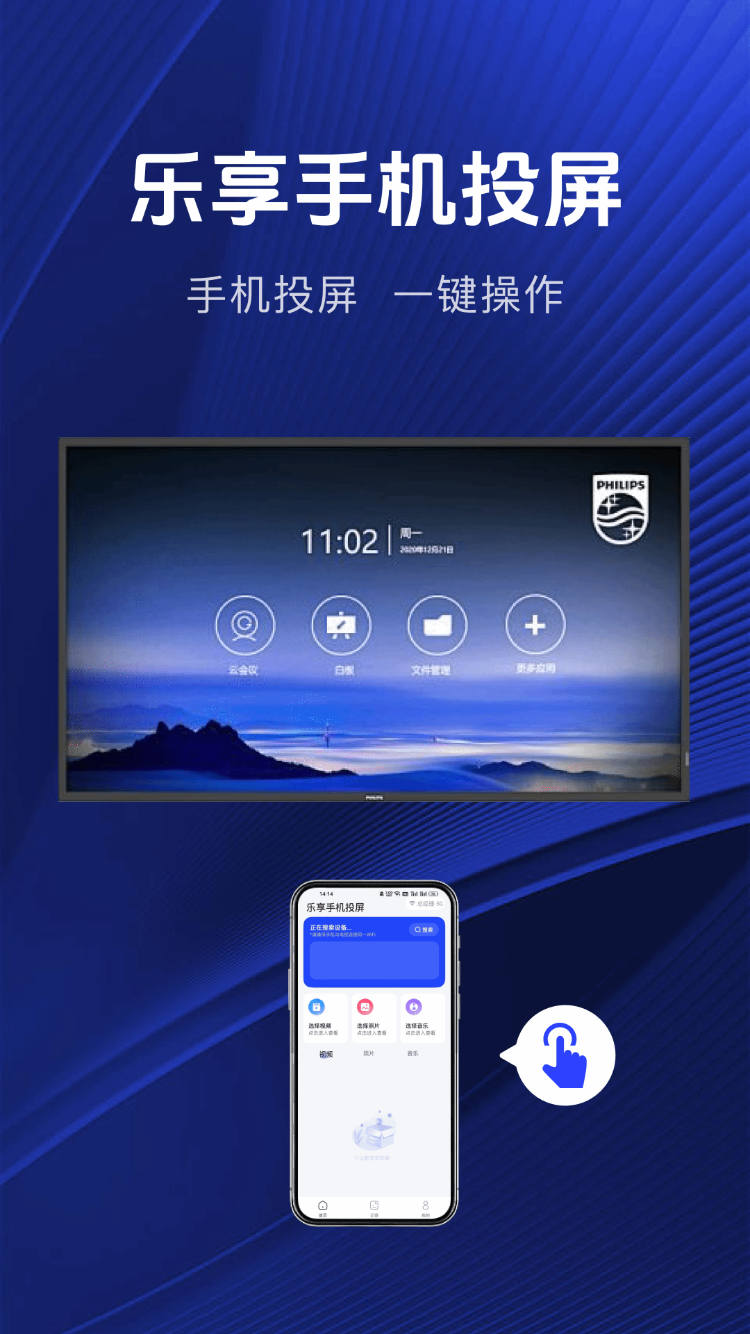 精彩截图-乐享手机投屏2026官方新版