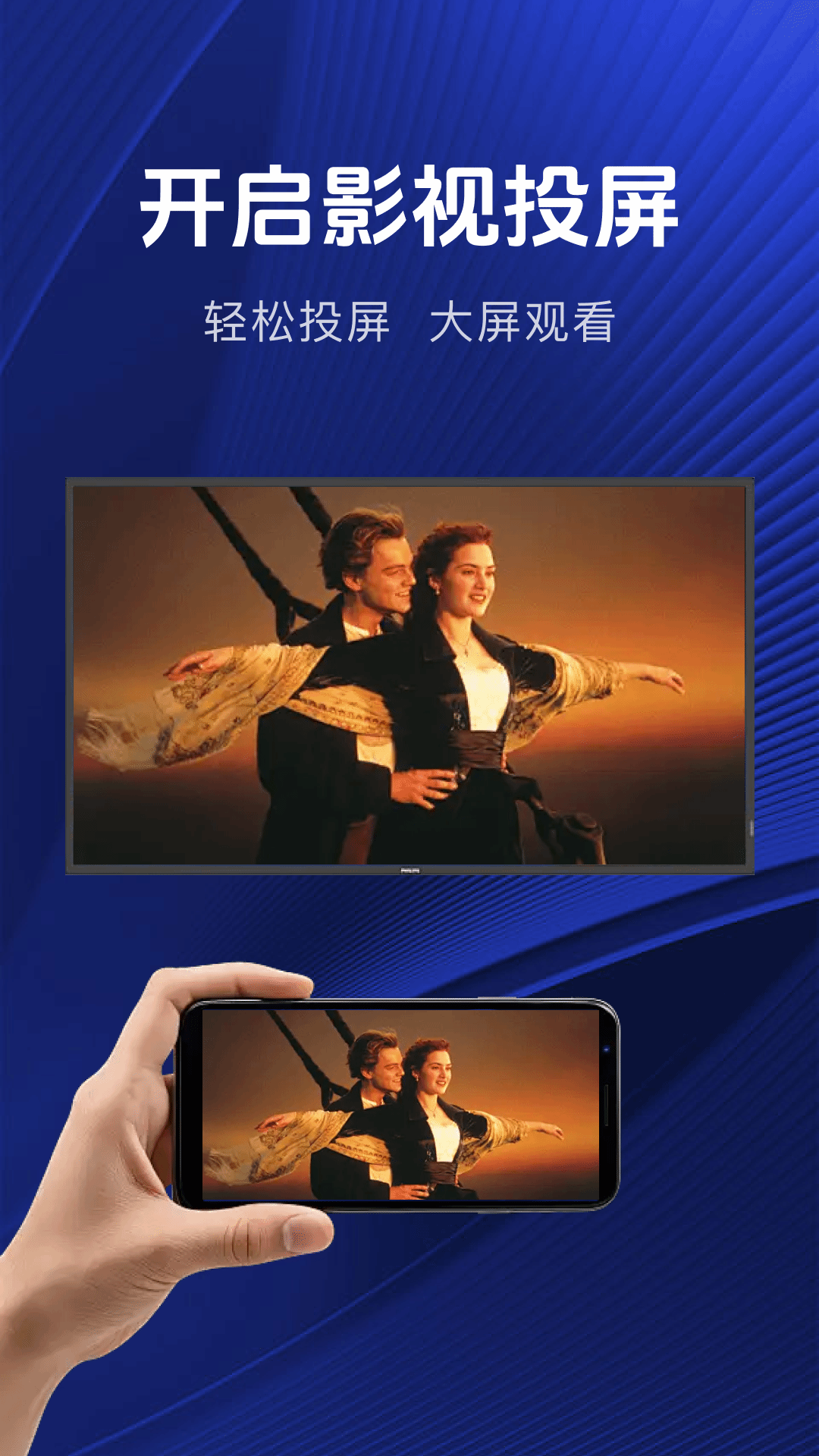 精彩截图-乐享手机投屏2026官方新版