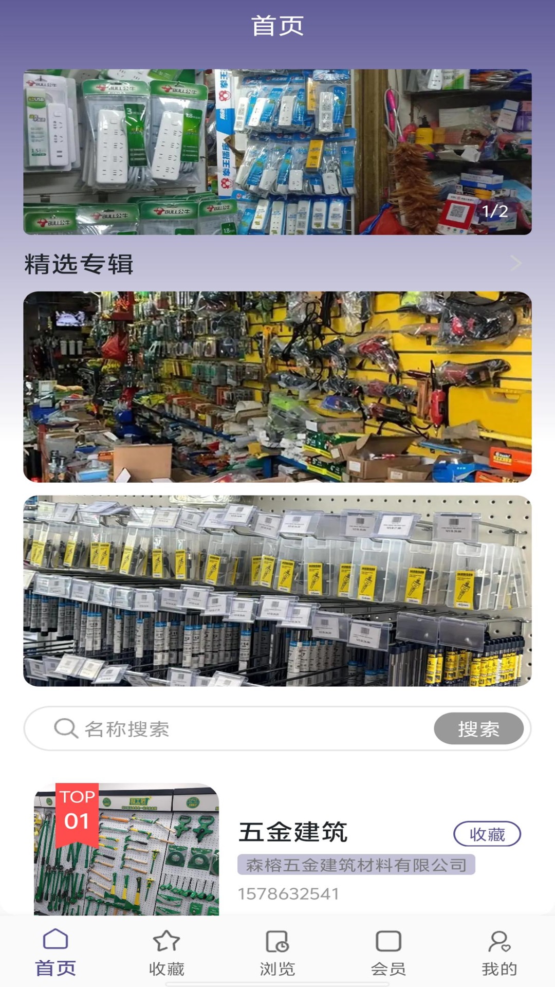 精彩截图-协筑业务中心2026官方新版