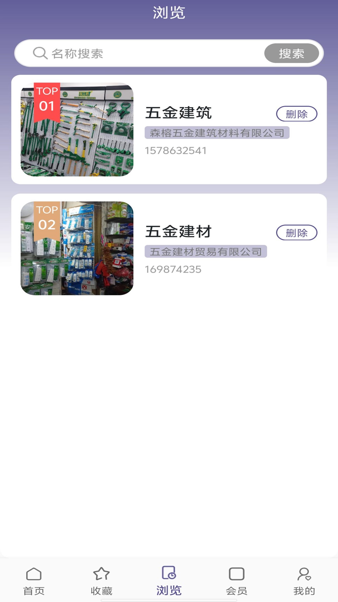 精彩截图-协筑业务中心2026官方新版