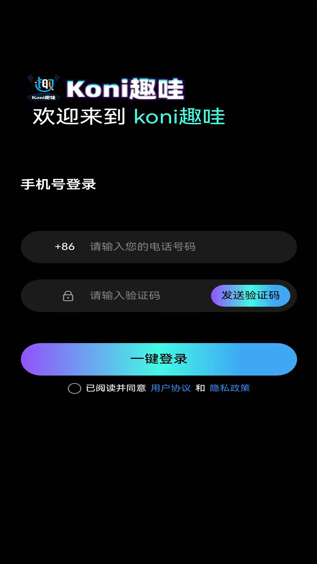 精彩截图-Koni趣哇2026官方新版