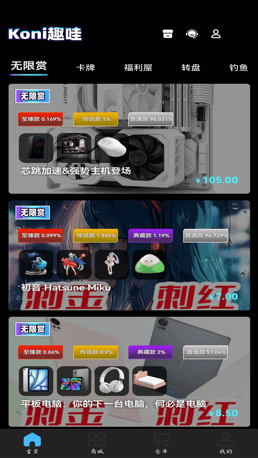 精彩截图-Koni趣哇2026官方新版