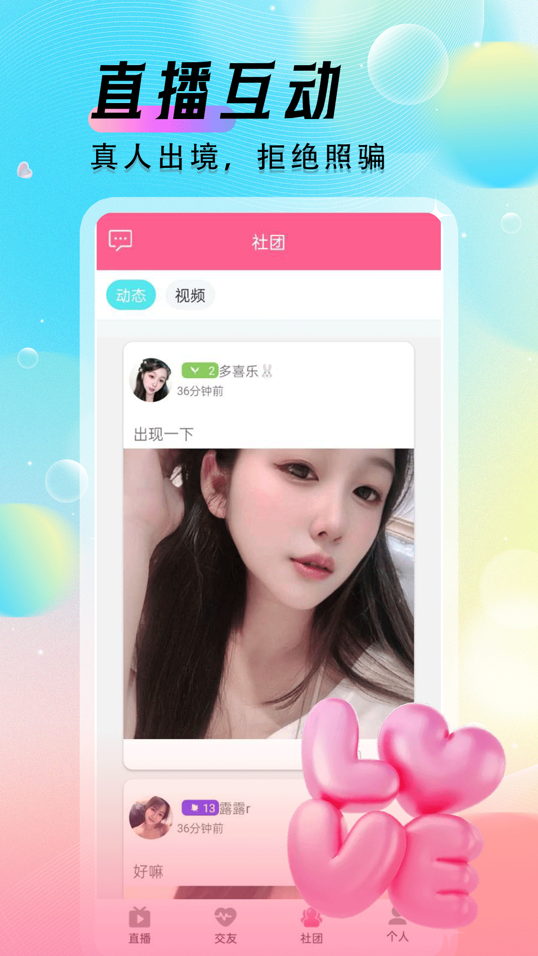 精彩截图-野美优聊2025官方新版