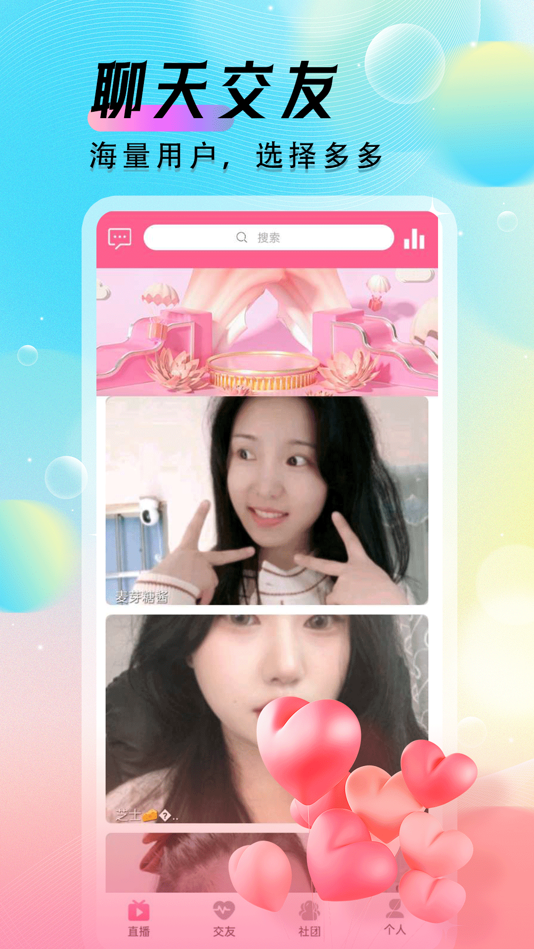 精彩截图-野美优聊2026官方新版