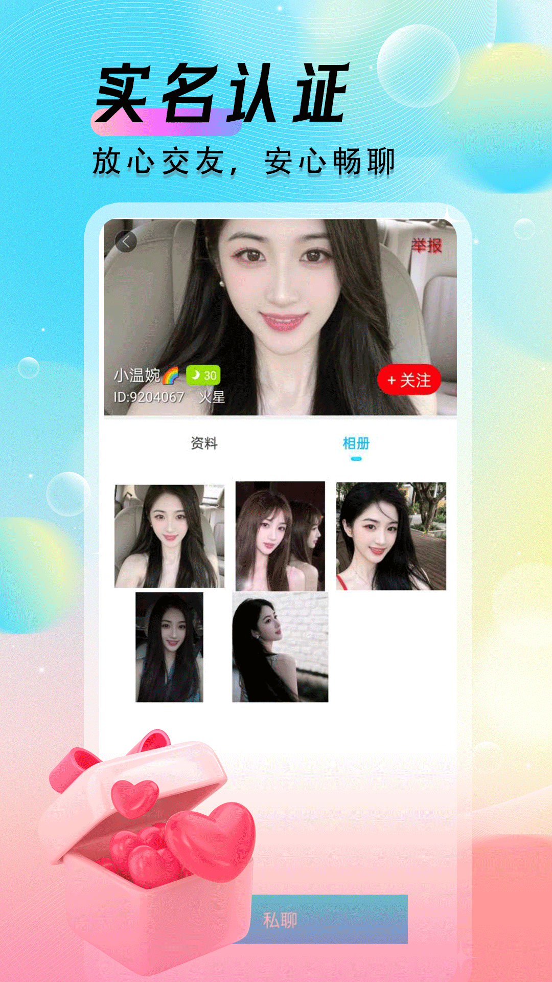 精彩截图-野美优聊2025官方新版