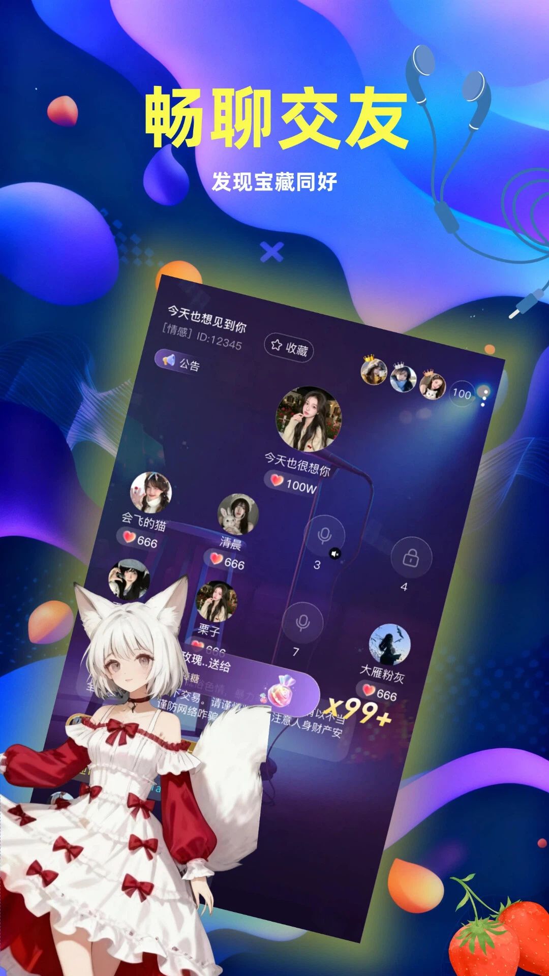 椰果 截图 1