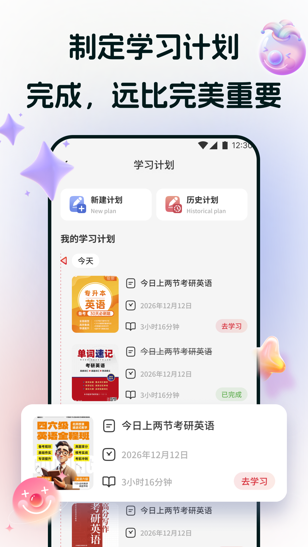 精彩截图-途练宝2026官方新版
