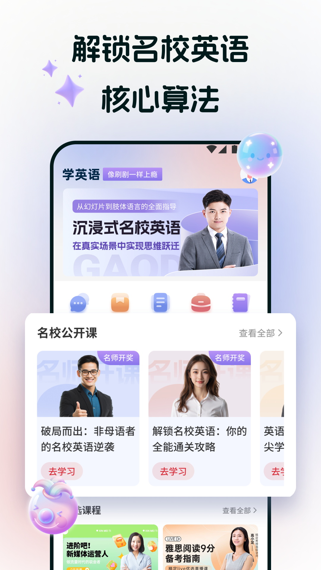 精彩截图-途练宝2026官方新版