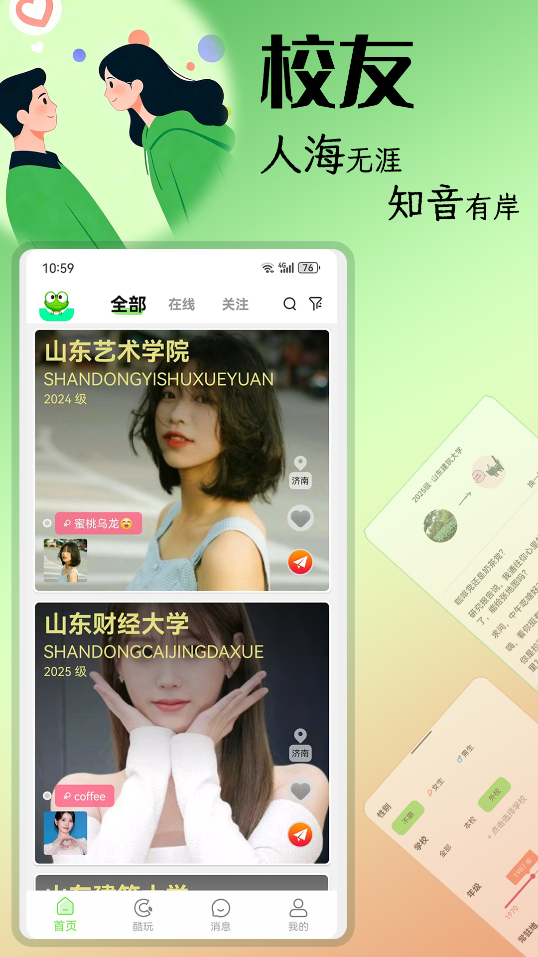 精彩截图-呱东呱西2026官方新版