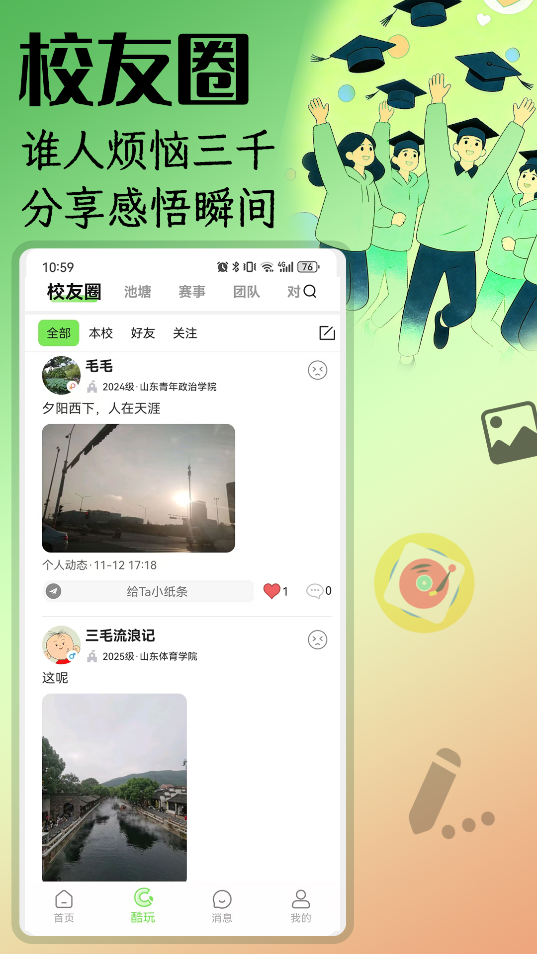 精彩截图-呱东呱西2026官方新版