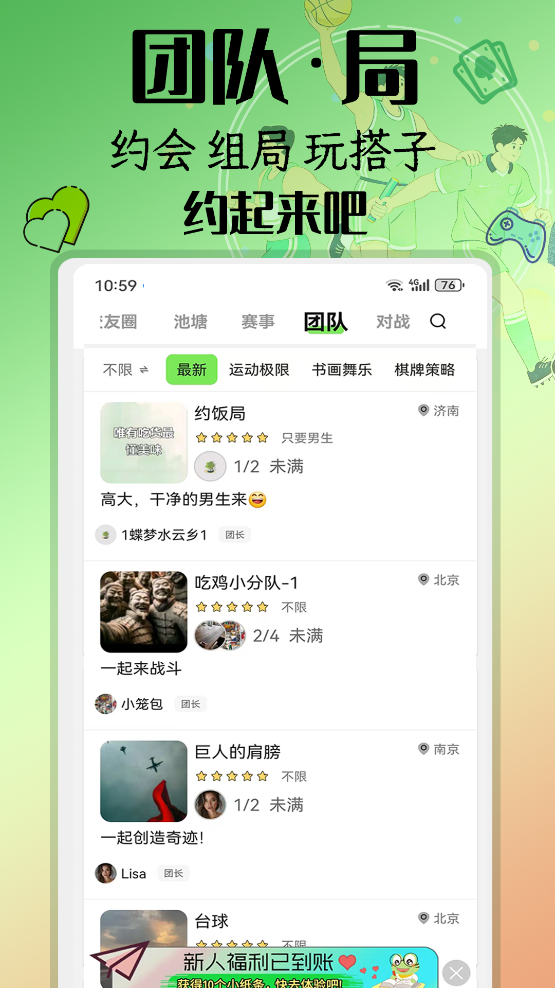精彩截图-呱东呱西2026官方新版