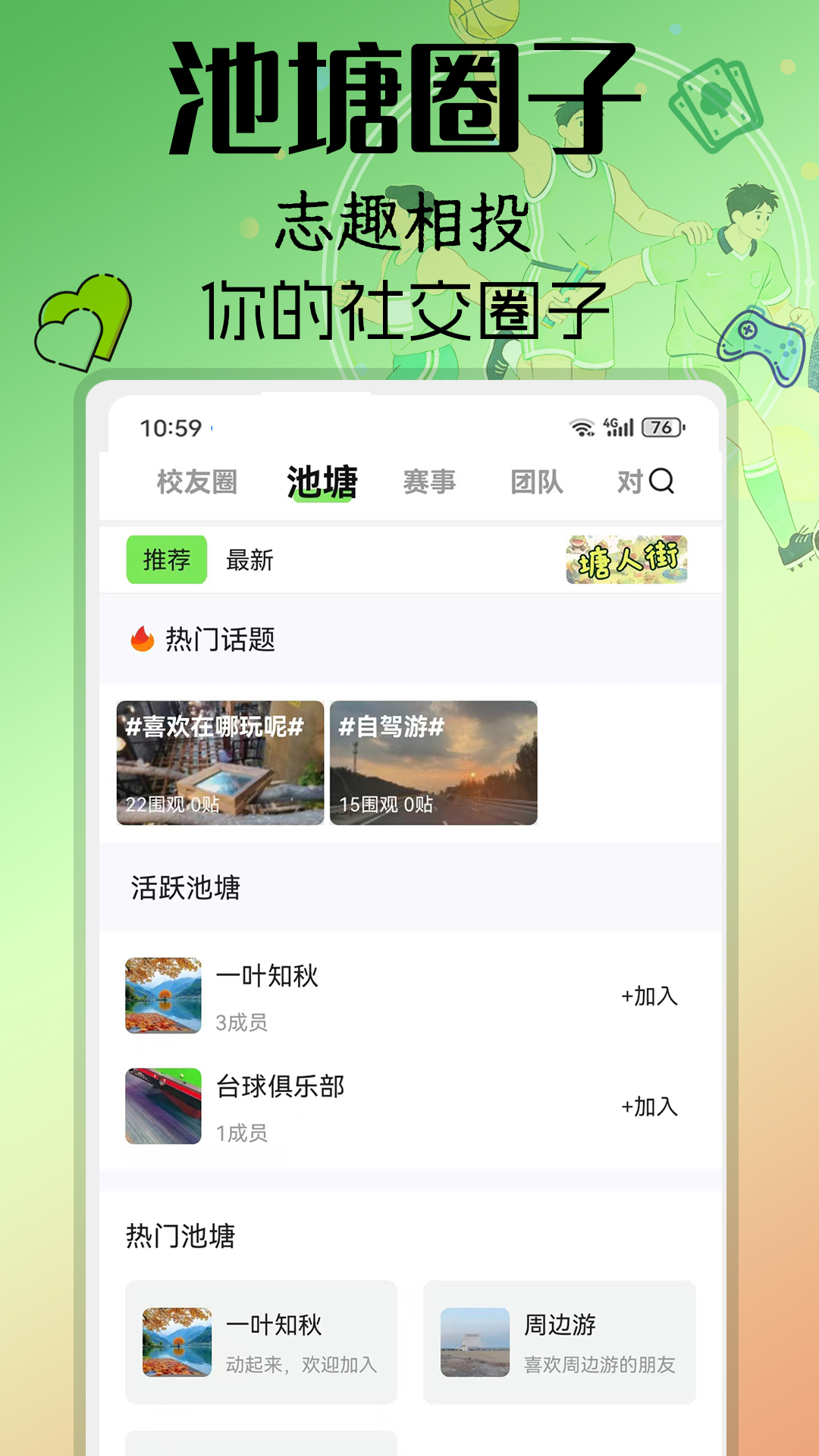 精彩截图-呱东呱西2026官方新版