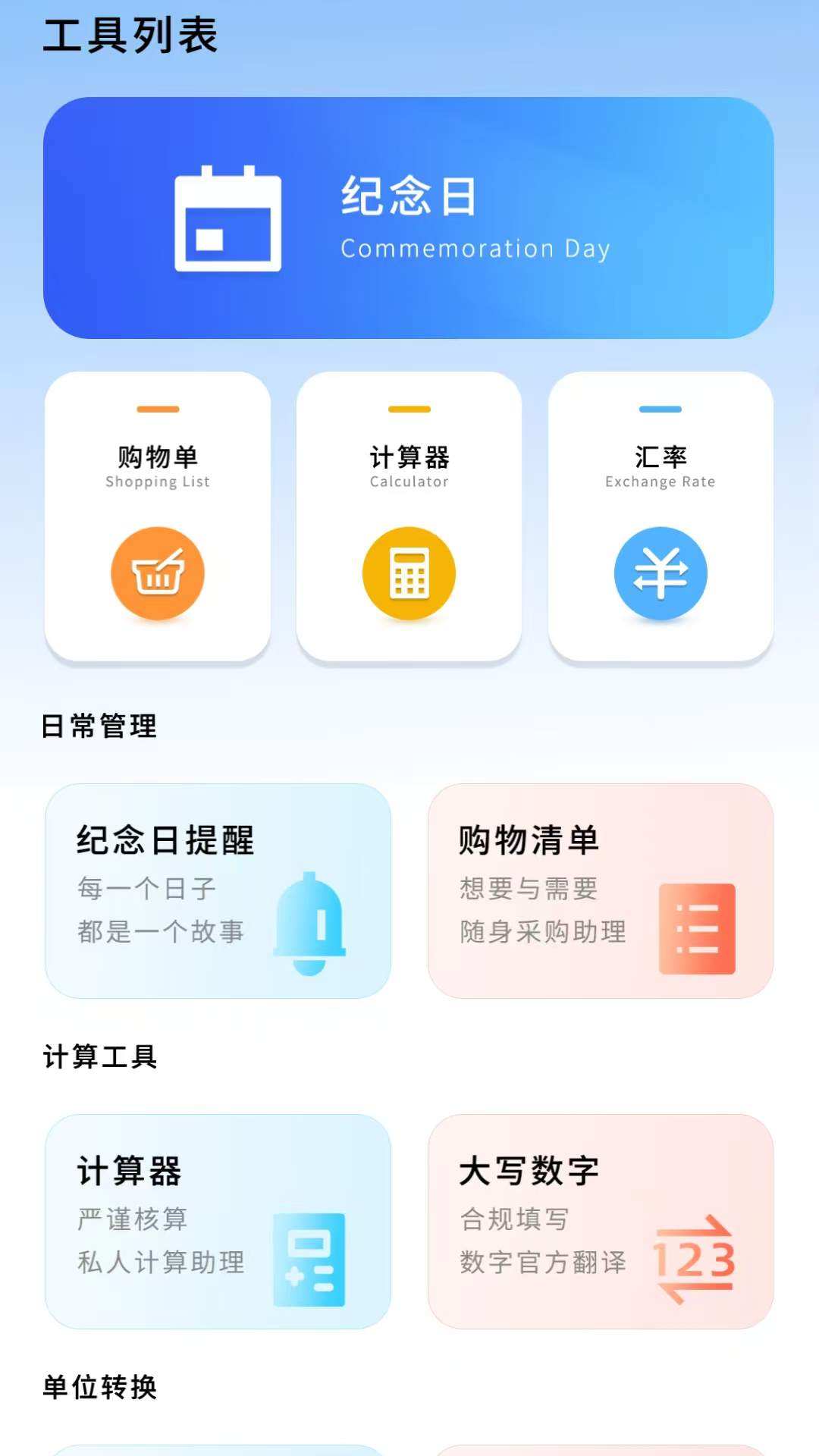 精彩截图-省钱记账2026官方新版