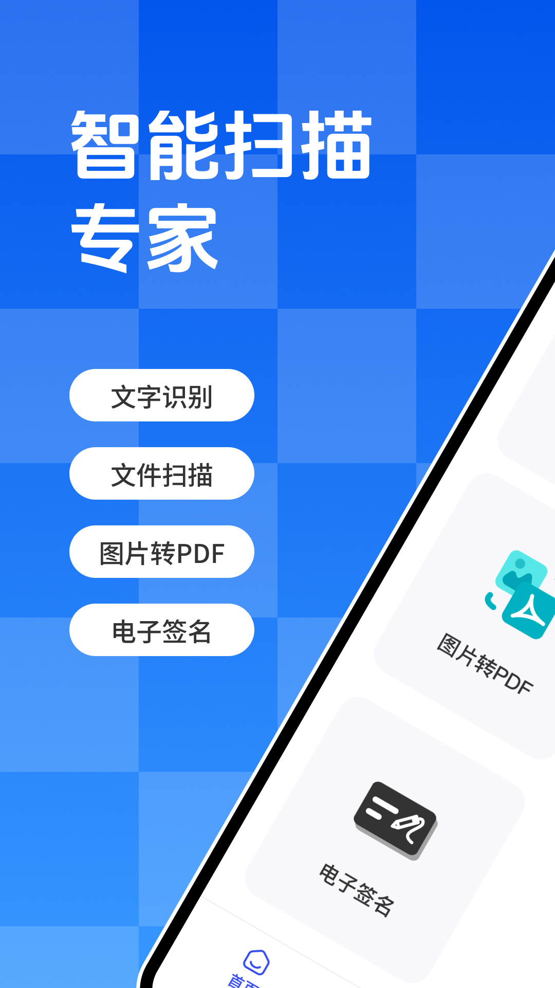 精彩截图-文字扫描王2026官方新版