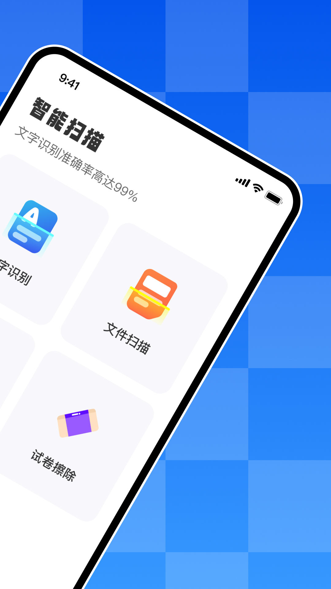 精彩截图-文字扫描王2026官方新版