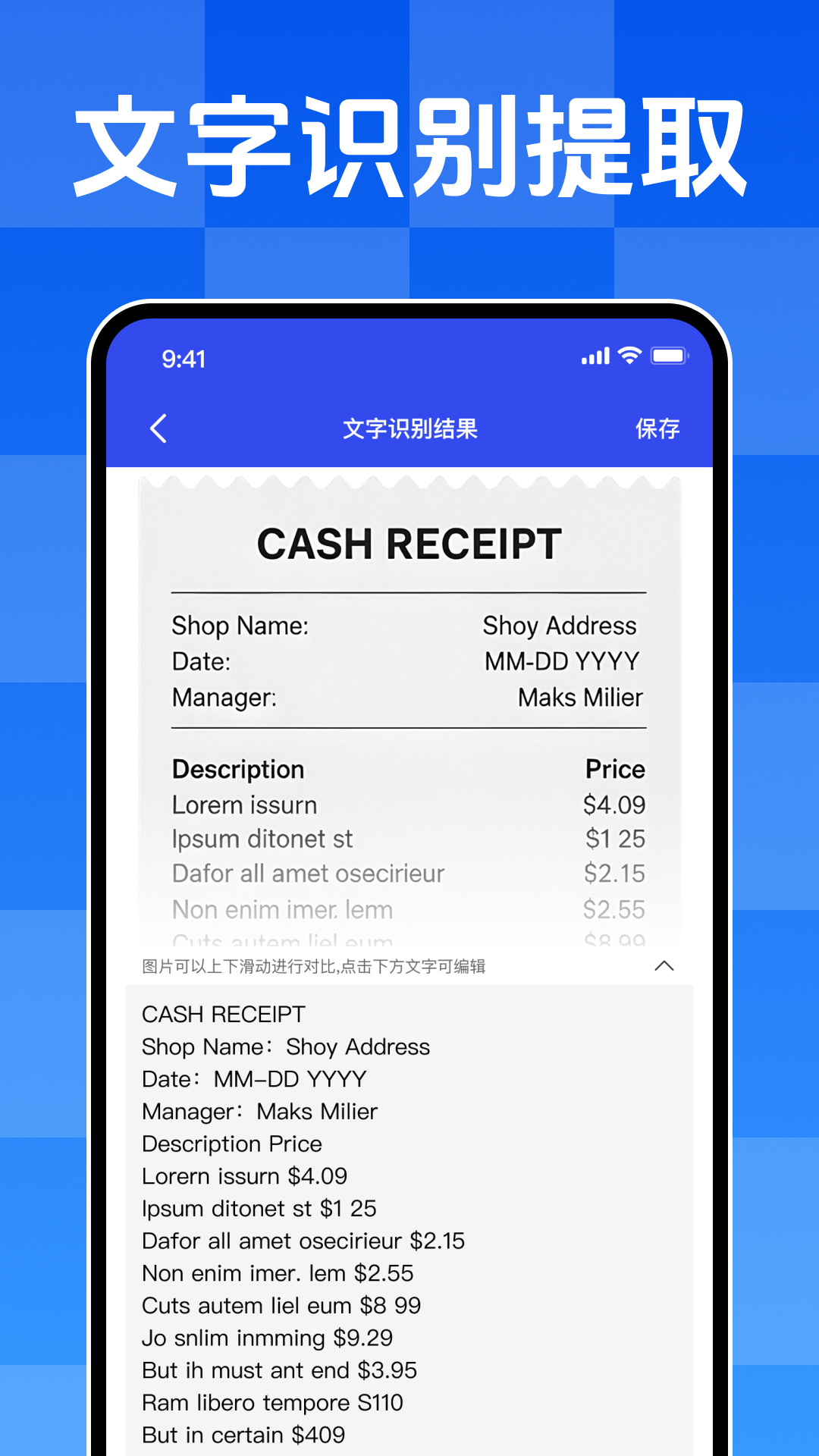 精彩截图-文字扫描王2026官方新版
