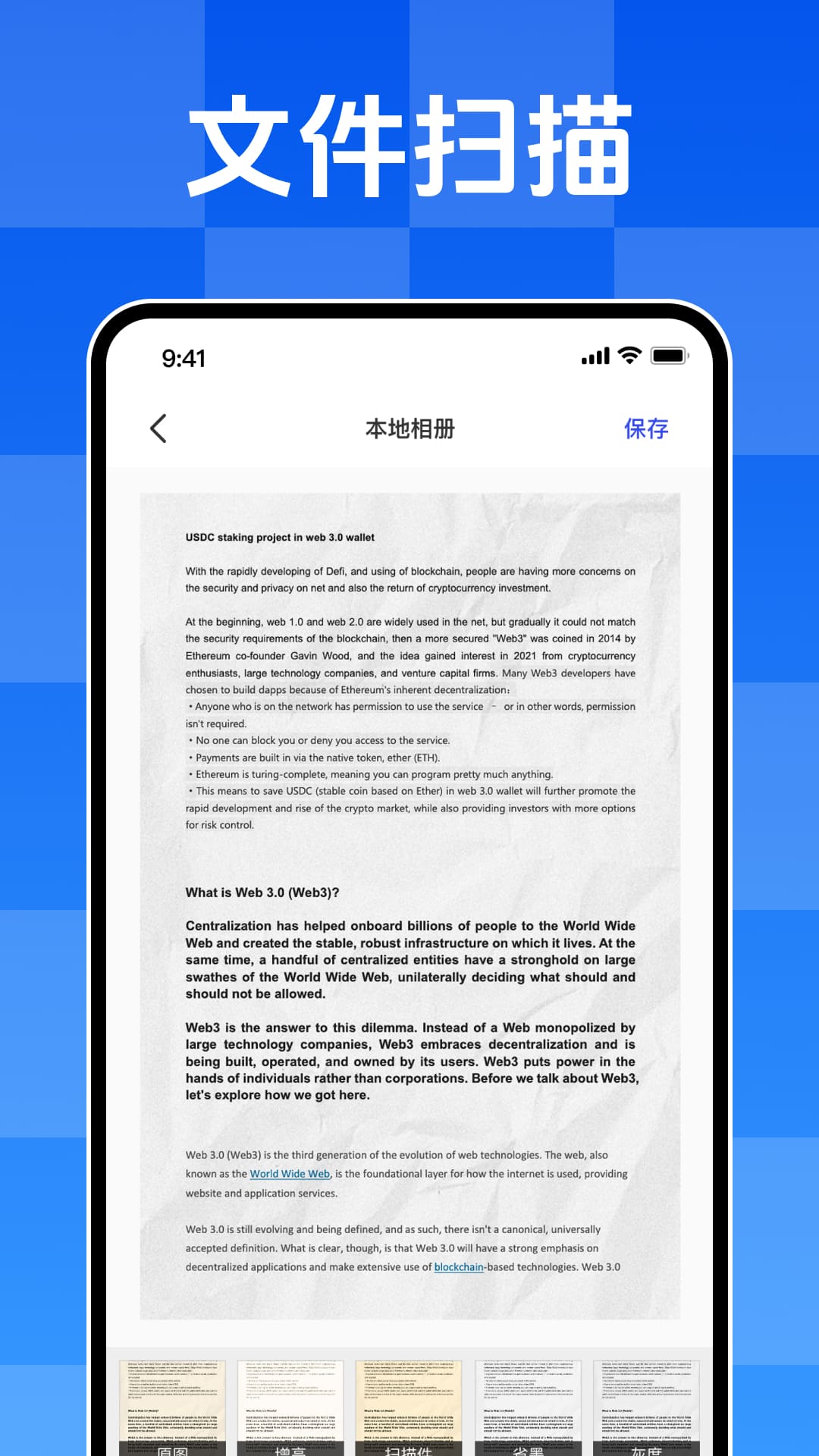 精彩截图-文字扫描王2026官方新版