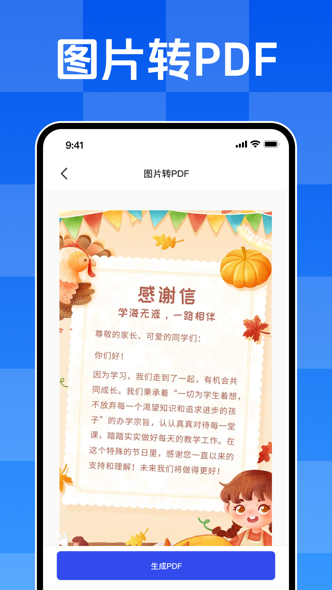 精彩截图-文字扫描王2026官方新版