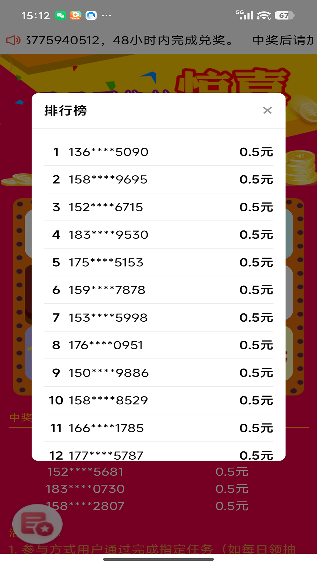 精彩截图-金同飞2026官方新版