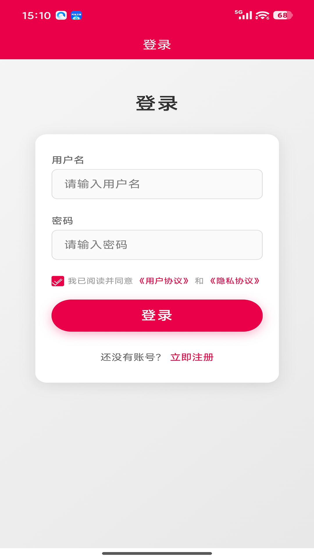 精彩截图-金同飞2026官方新版