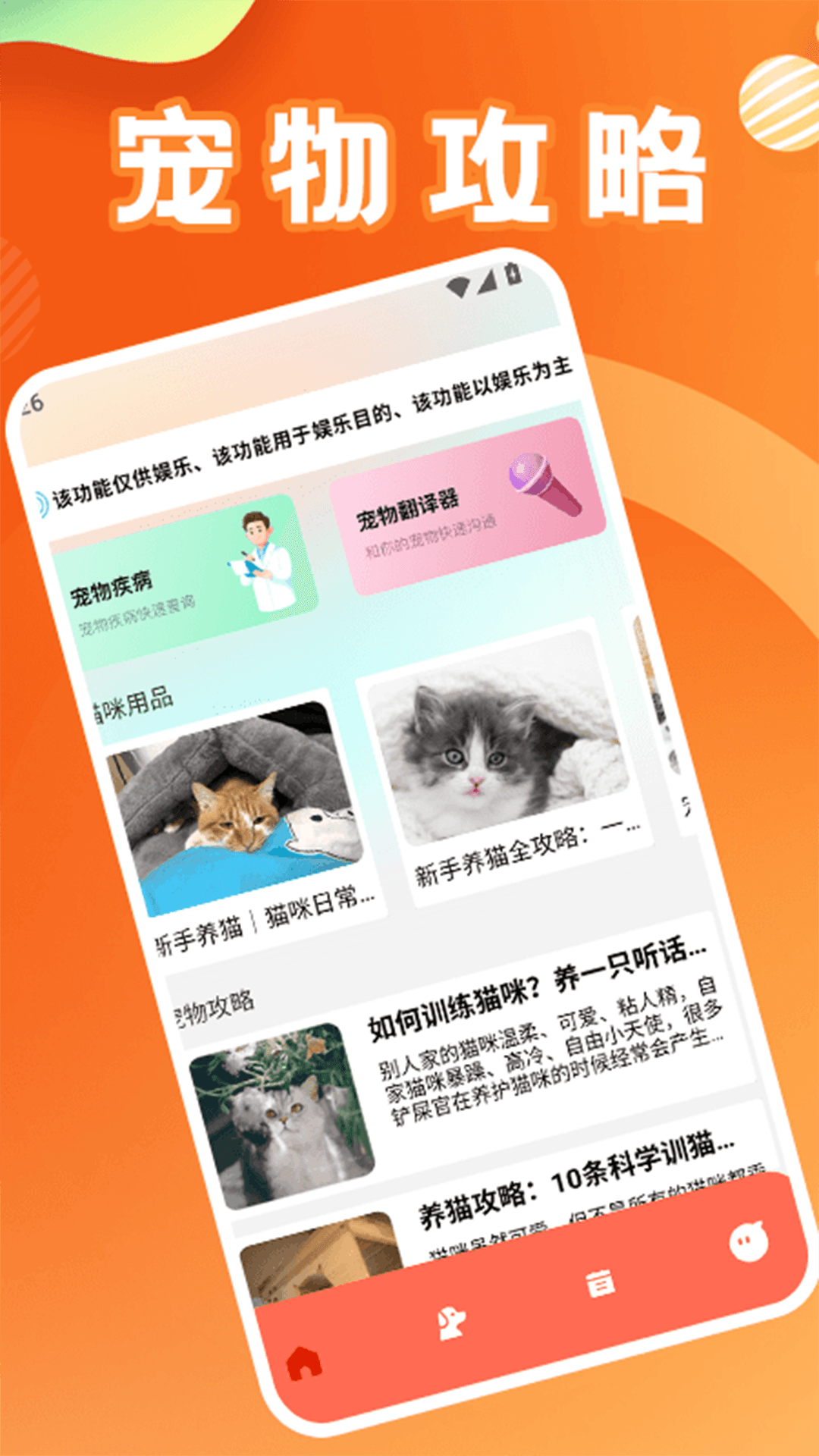 精彩截图-治愈猫咪20252026官方新版