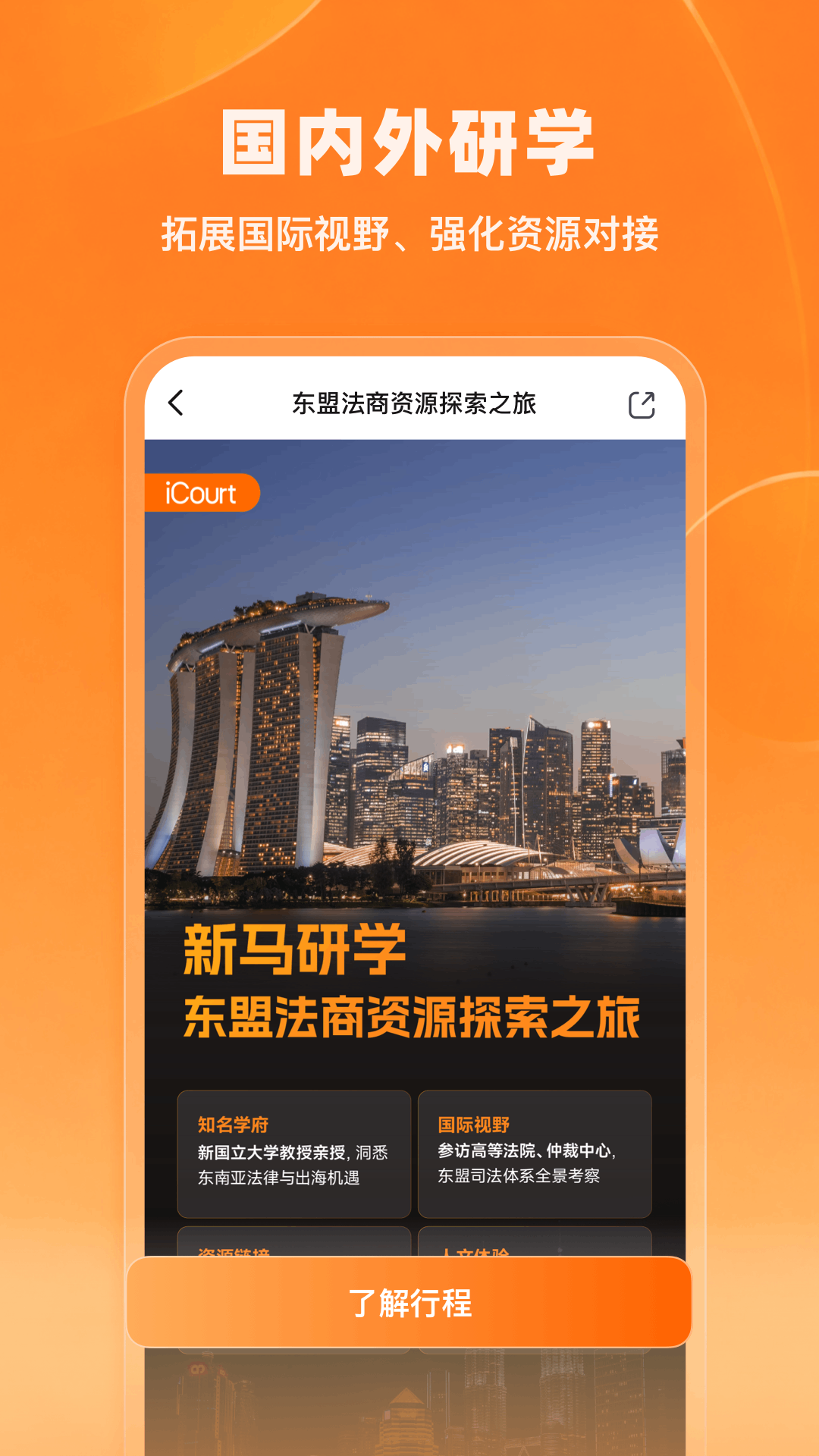 精彩截图-法学院2026官方新版