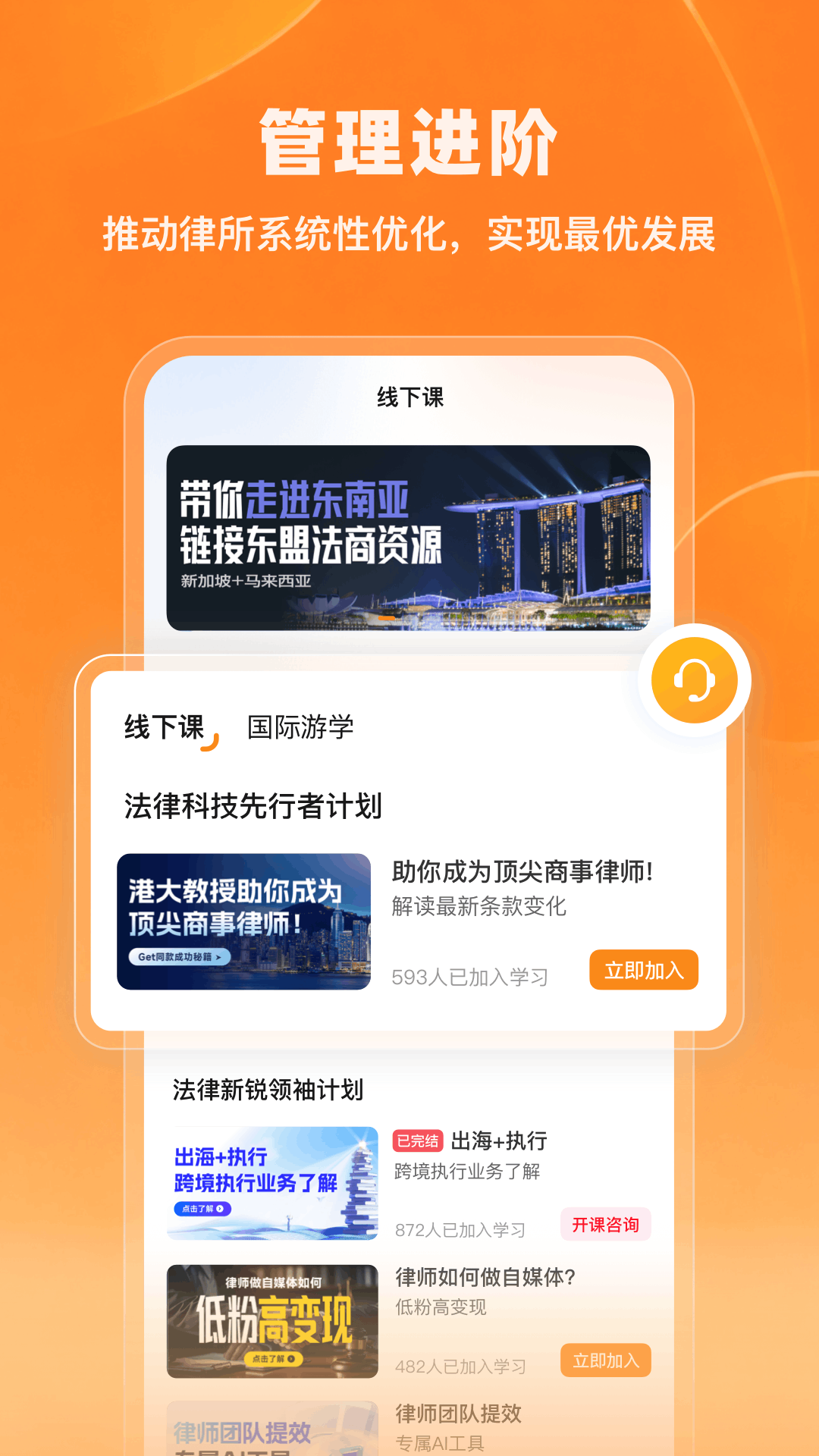 法学院 截图 3