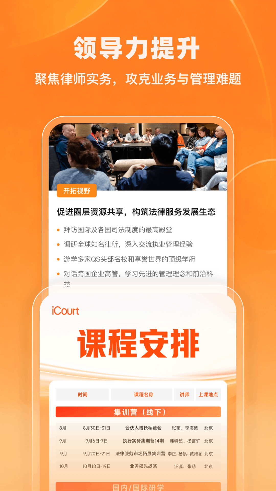 精彩截图-法学院2026官方新版