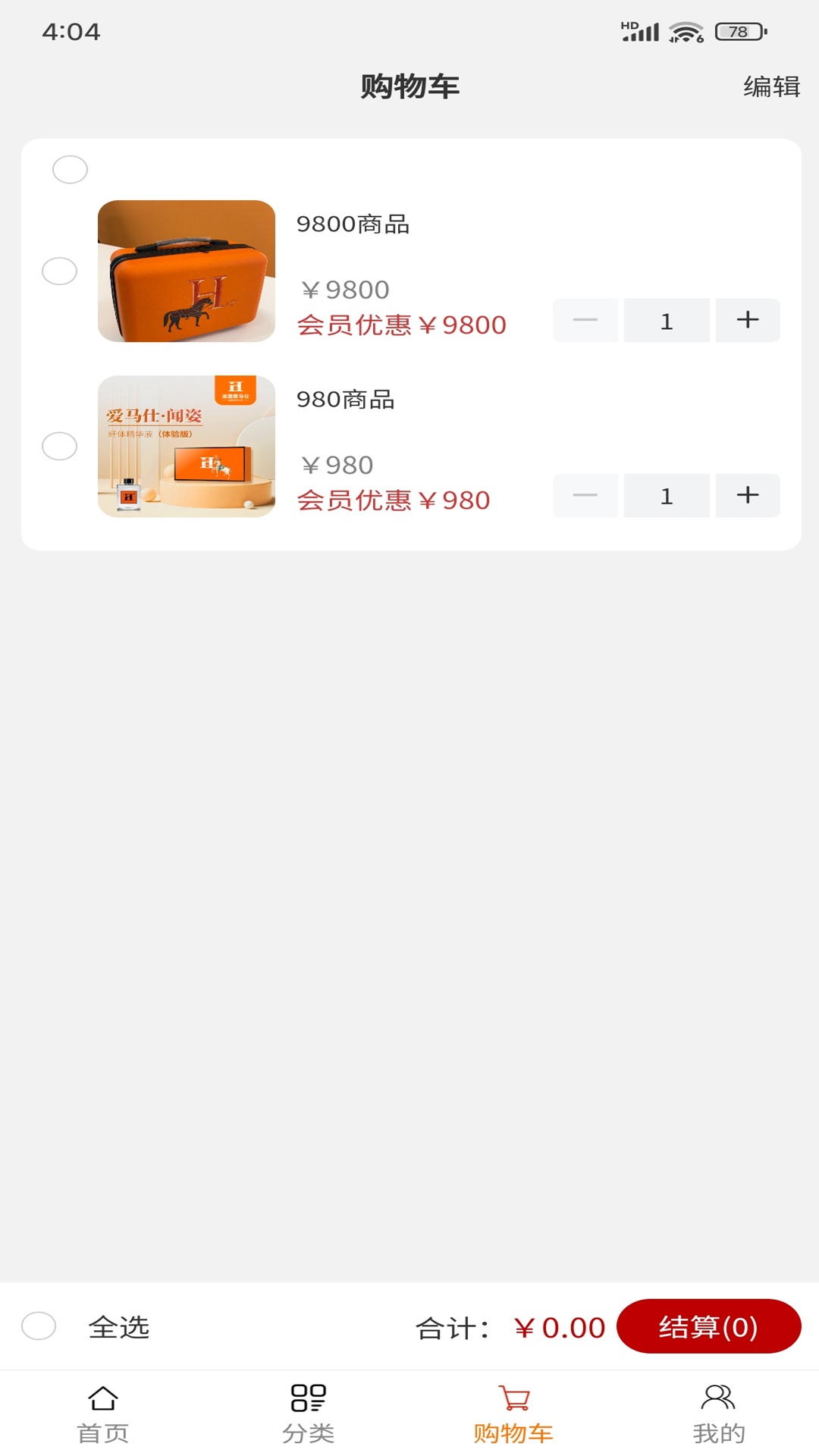 精彩截图-闻姿健康商城2026官方新版