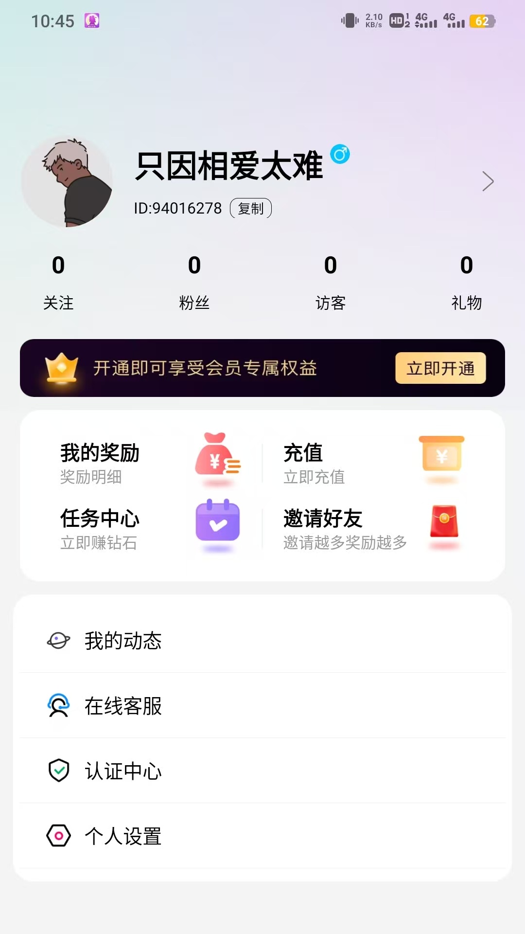 精彩截图-幸伊2026官方新版