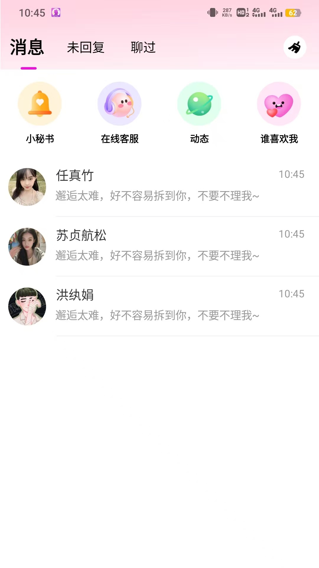 精彩截图-幸伊2026官方新版