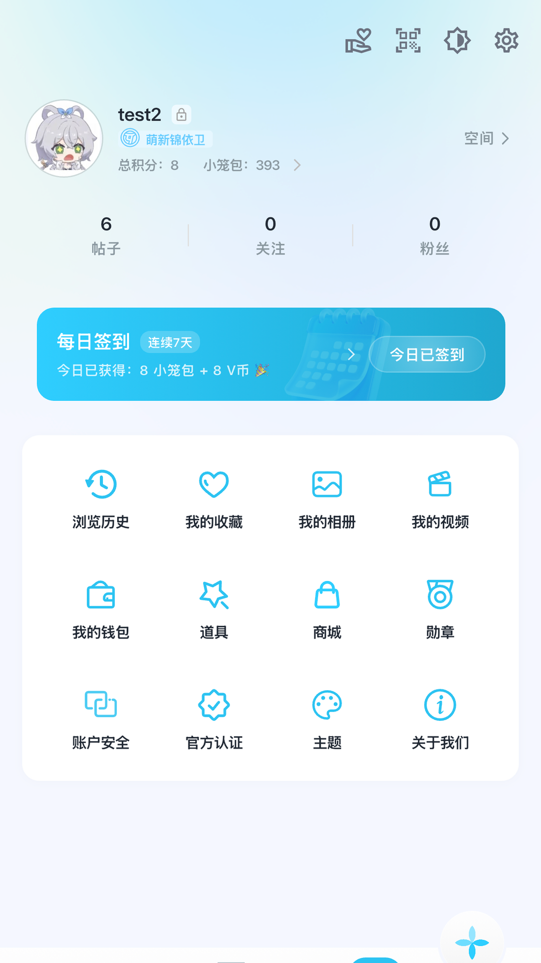 精彩截图-V次元2026官方新版