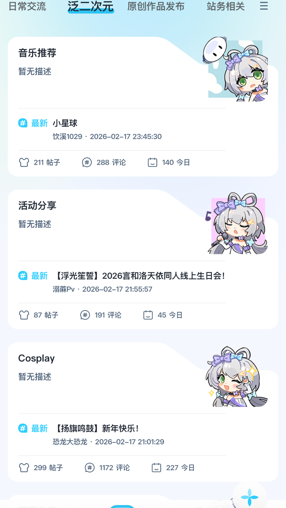 精彩截图-V次元2026官方新版