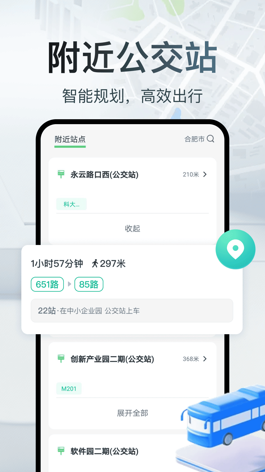 精彩截图-高度精准导航2026官方新版