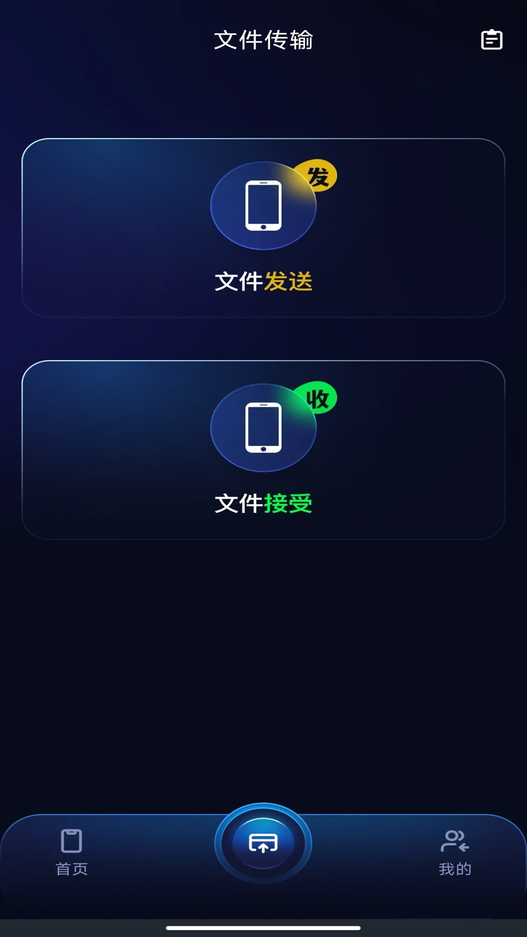 精彩截图-手机一键换机2026官方新版