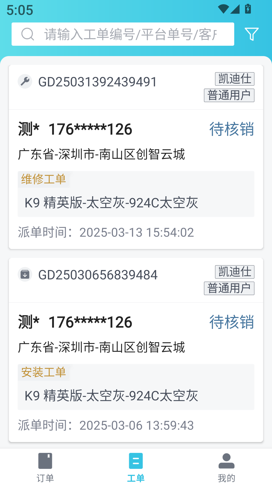 精彩截图-凯迪仕商家2026官方新版