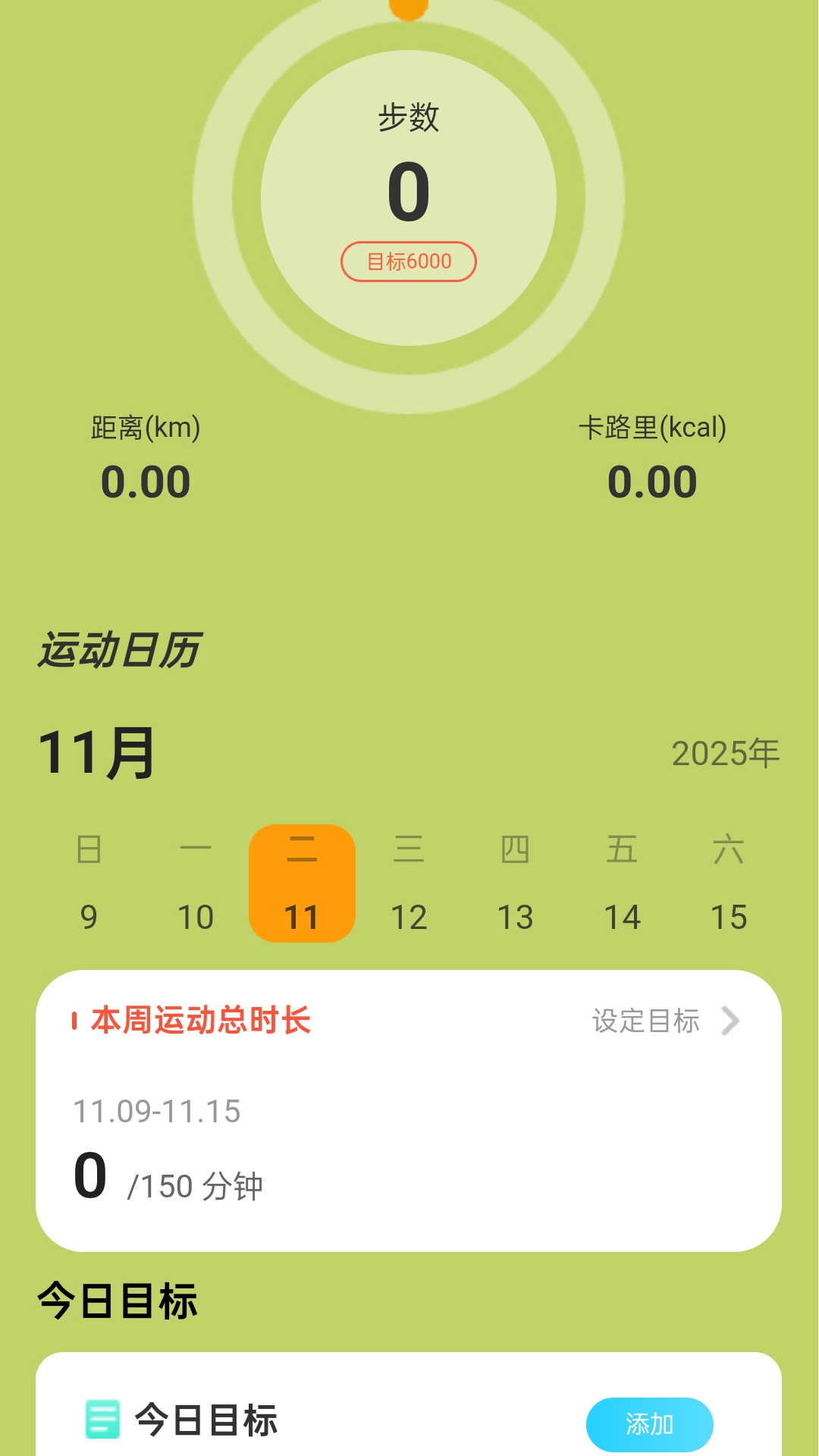 精彩截图-计步赚不停2026官方新版