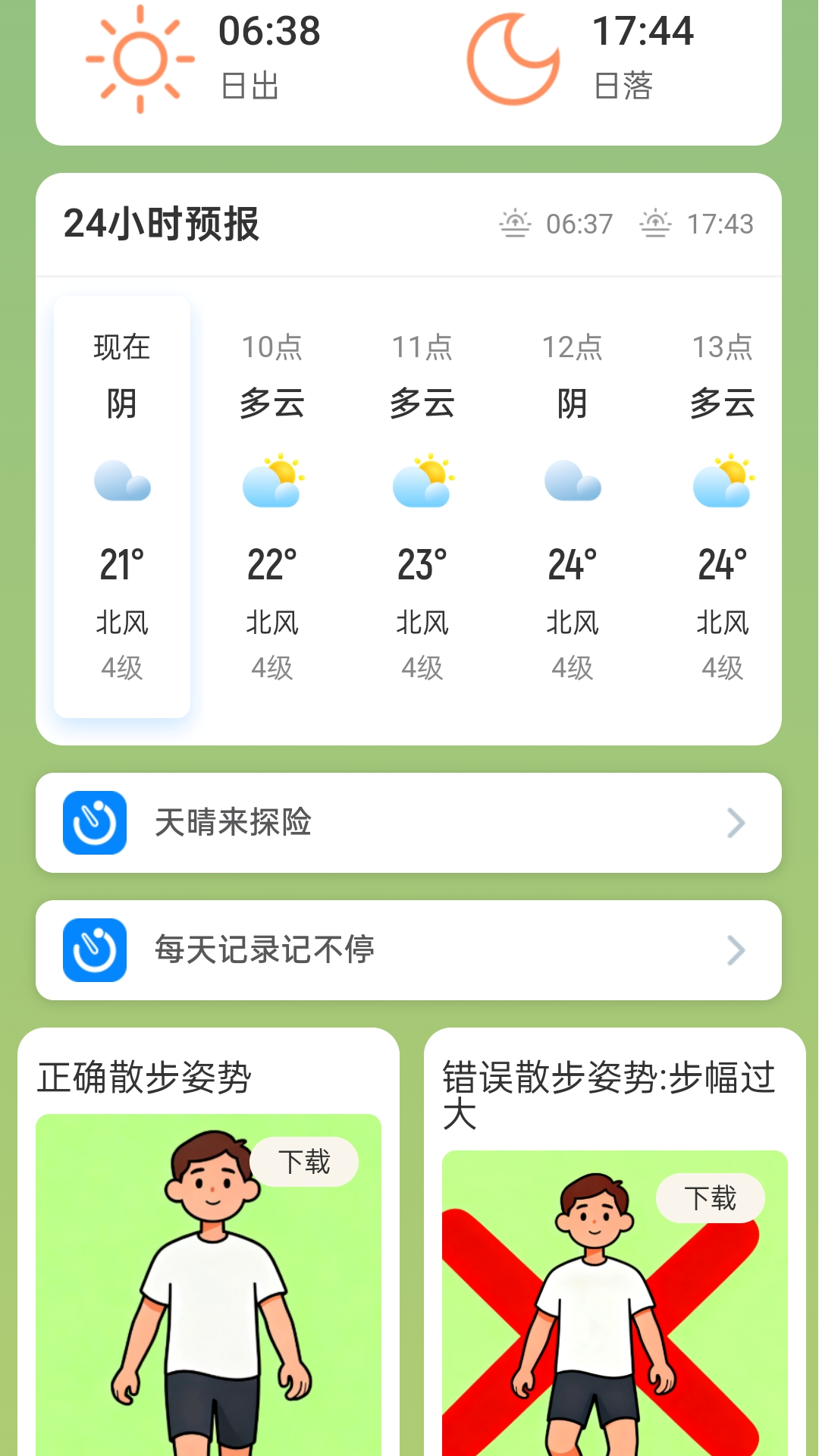 精彩截图-计步赚不停2026官方新版