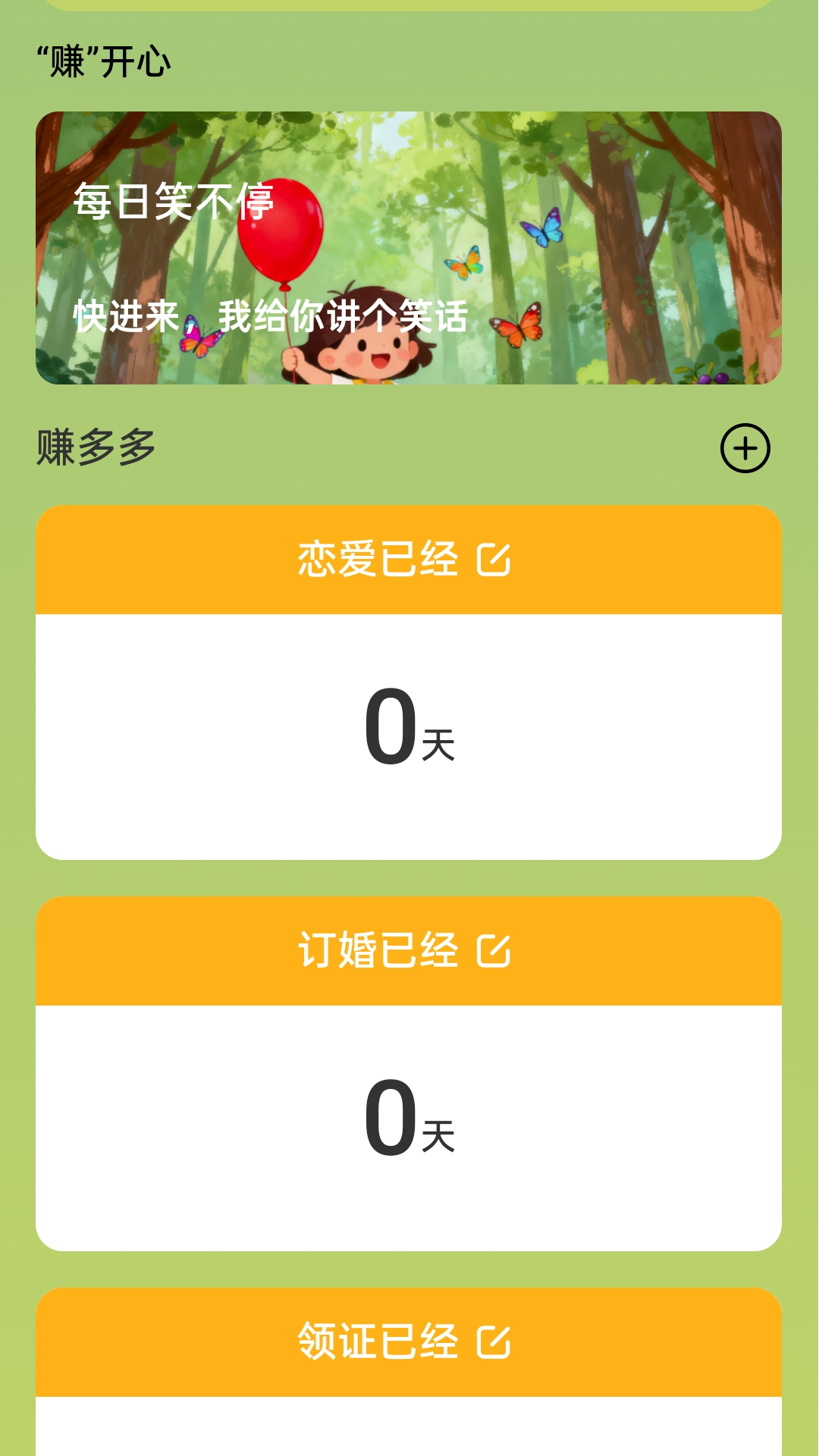 精彩截图-计步赚不停2026官方新版