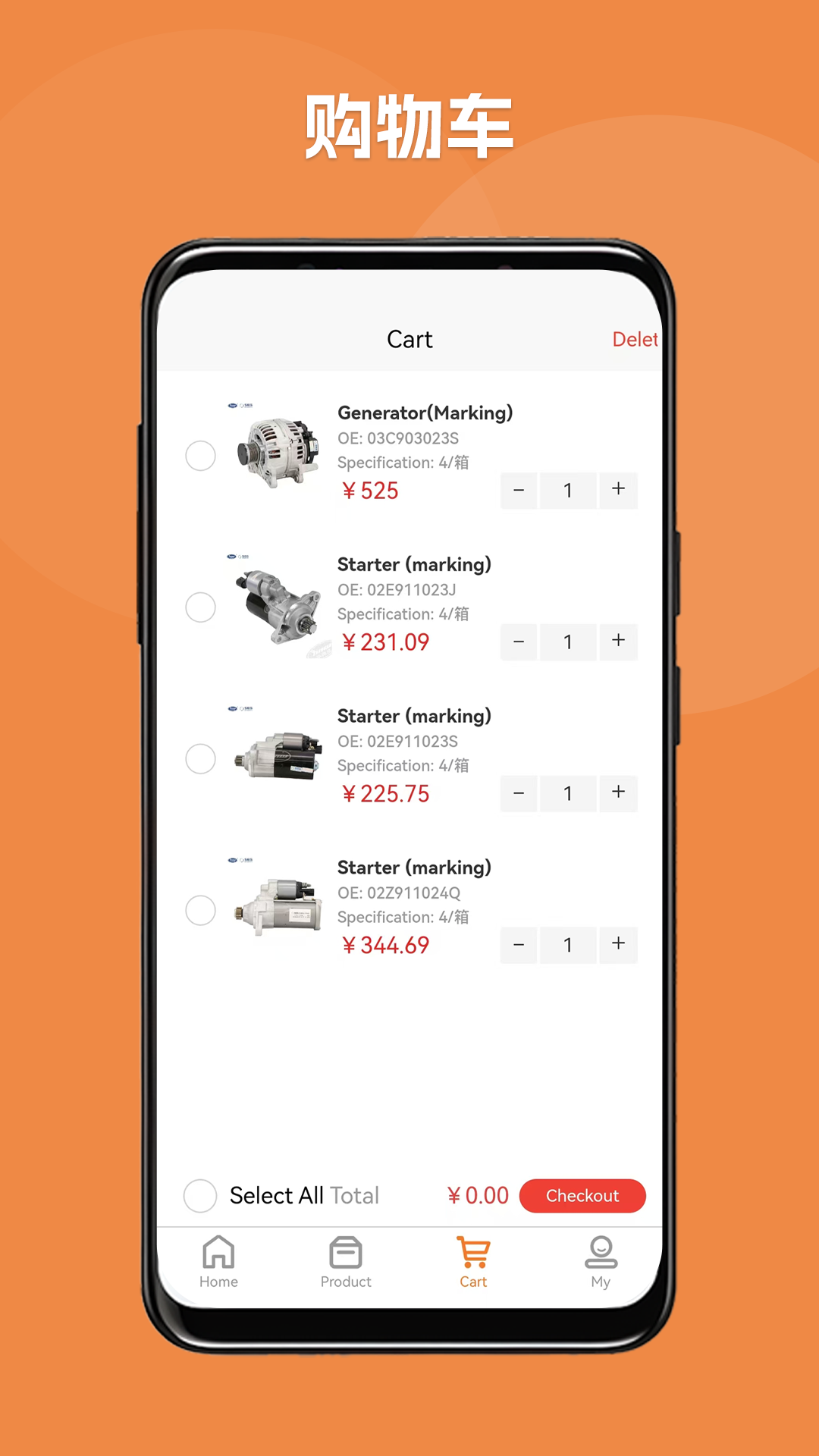 精彩截图-ChinaWayAutoParts2026官方新版