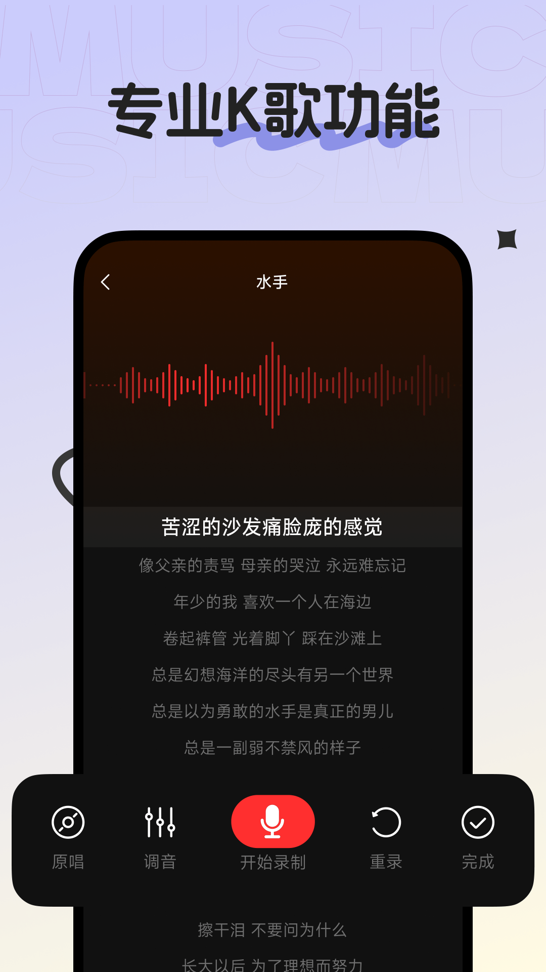 精彩截图-全名免费唱K2026官方新版