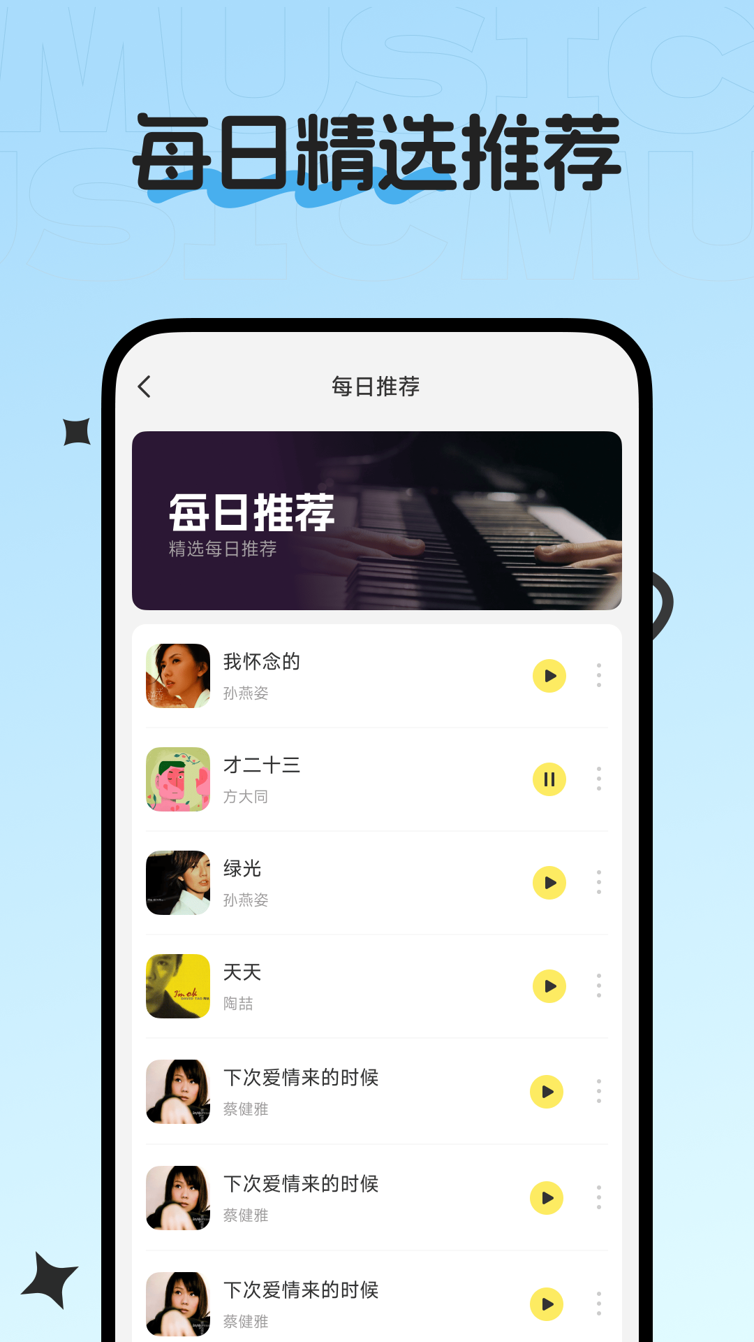 精彩截图-全名免费唱K2026官方新版