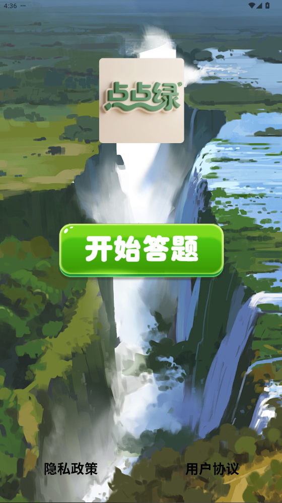 精彩截图-点点绿2026官方新版