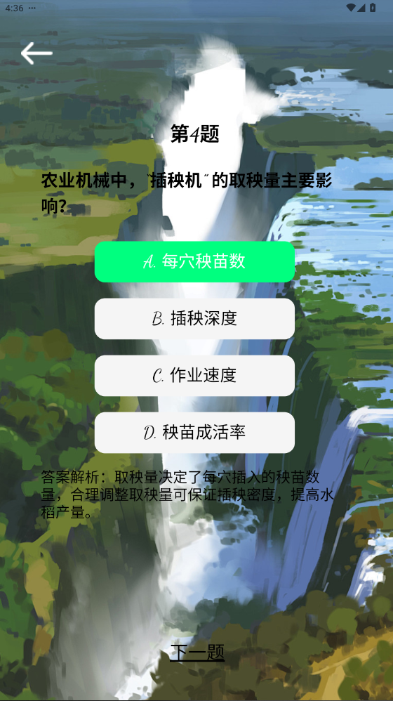 精彩截图-点点绿2026官方新版