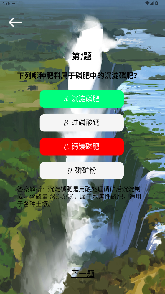 精彩截图-点点绿2026官方新版