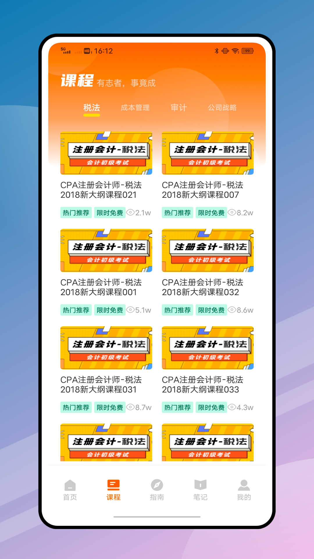 精彩截图-云校课堂2026官方新版