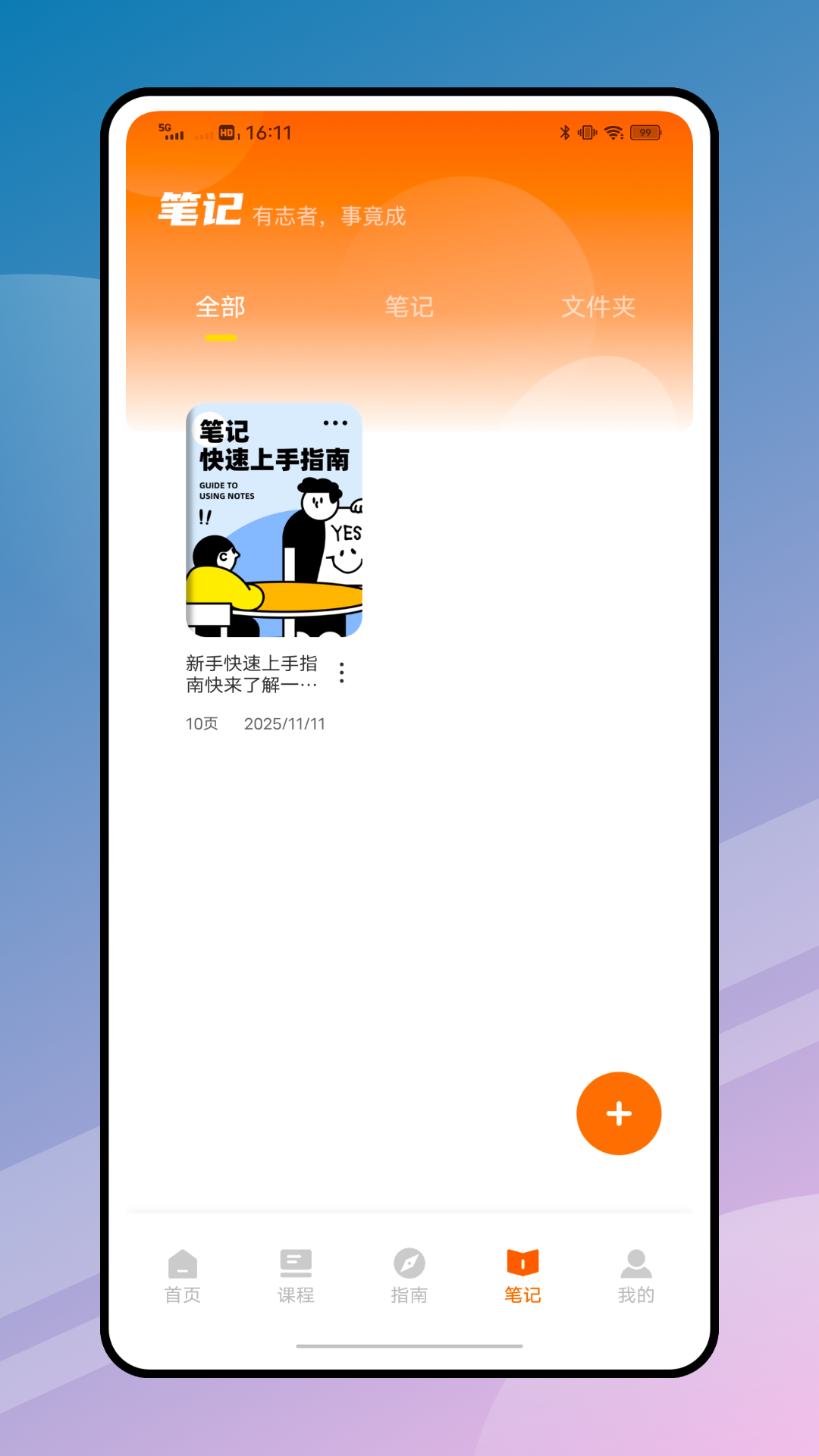 精彩截图-云校课堂2026官方新版