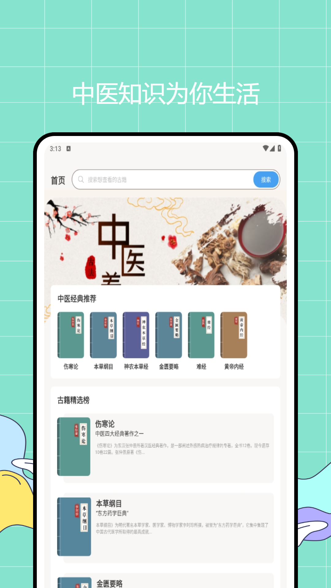 精彩截图-健康管家2026官方新版