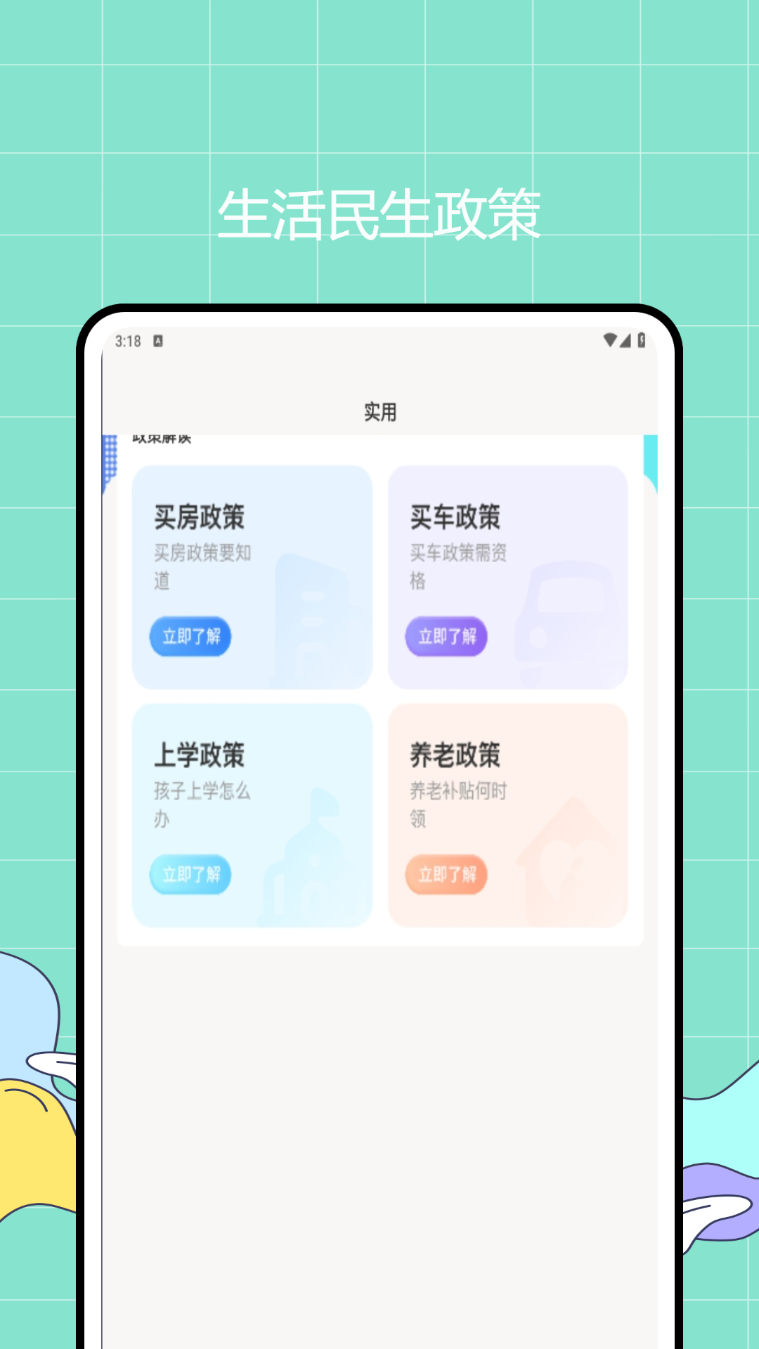 精彩截图-健康管家2026官方新版