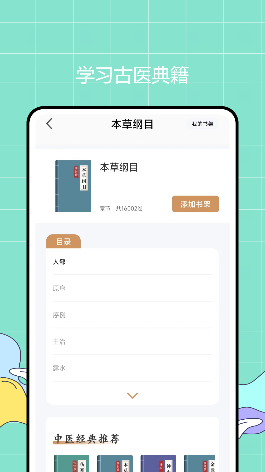 精彩截图-健康管家2026官方新版